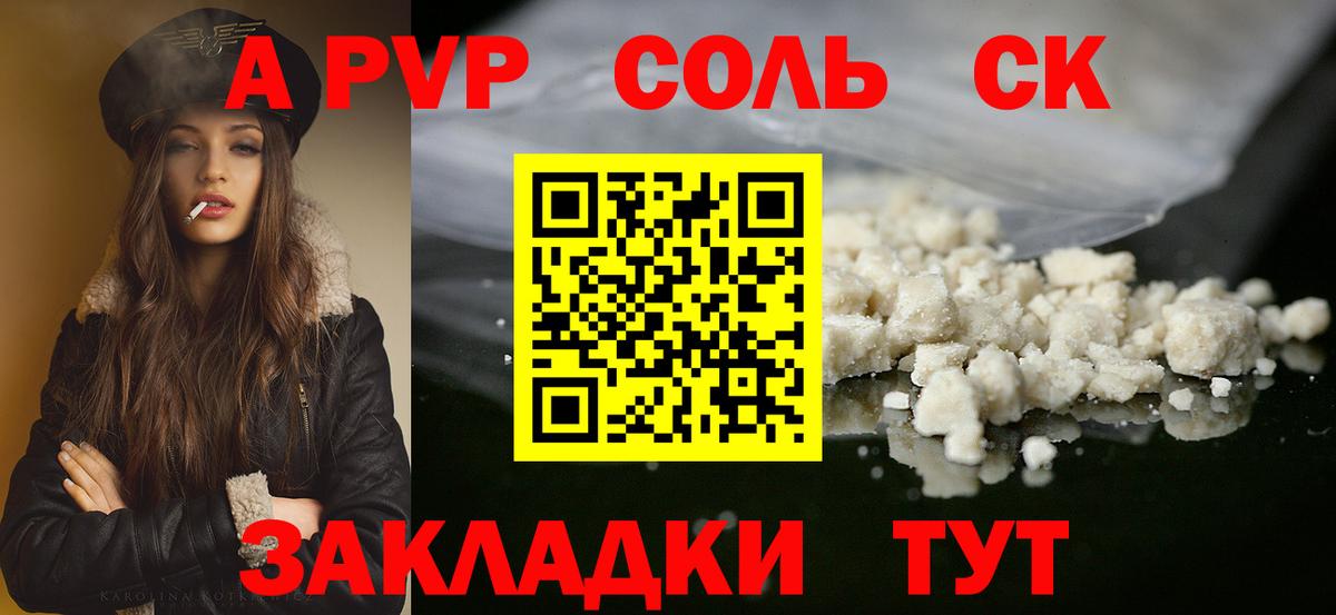 Alfa_PVP крисы CK  А ПВП крисы CK  Семёнов  APVP Crystall  Вход с VPN 