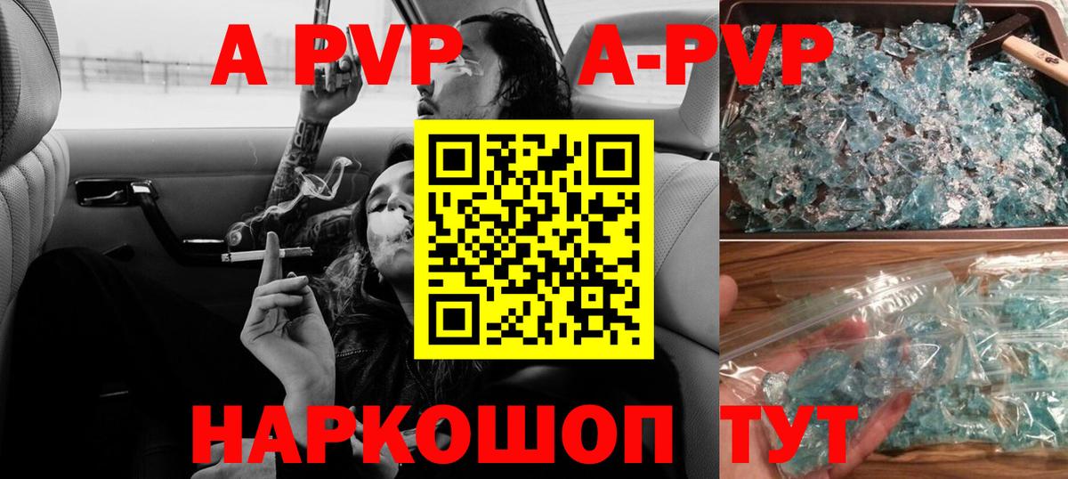 Alfa_PVP кристаллы Семёнов
