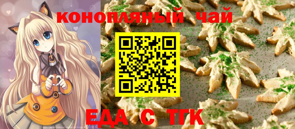 Семёнов  Cannafood конопля  Вход с VPN 