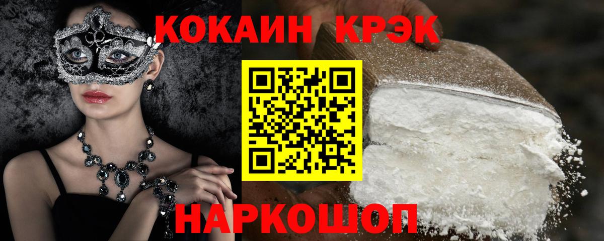 Cocaine 99% Семёнов