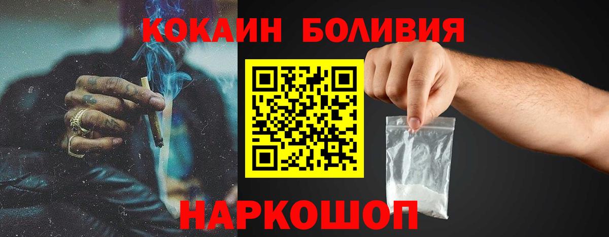 КОКАИН 99%  Кокаин Перу  Вход с VPN  продажа наркотиков  Семёнов 