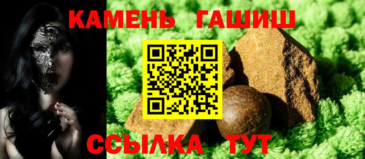 ГАШ ice o lator  ГАШ  Семёнов  Вход с VPN 
