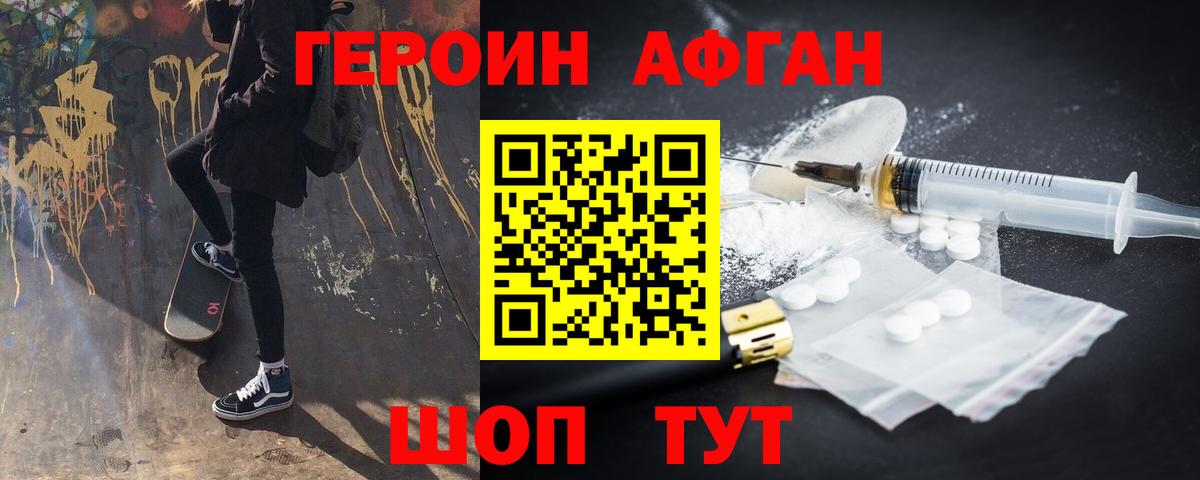 Героин VHQ Семёнов
