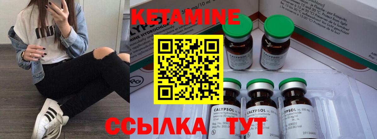 КЕТАМИН VHQ Семёнов