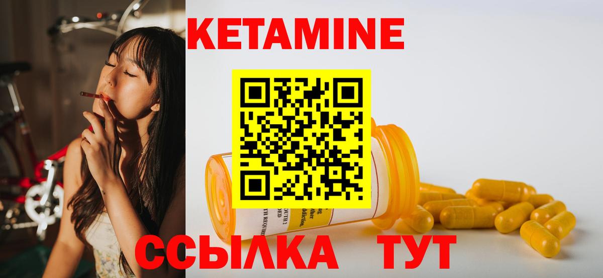 Семёнов  КЕТАМИН ketamine  Вход с VPN  Кетамин VHQ 