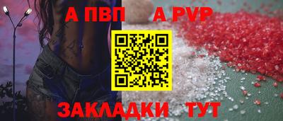 альфа пвп Бугуруслан