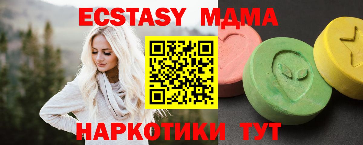 МДМА Molly Семёнов