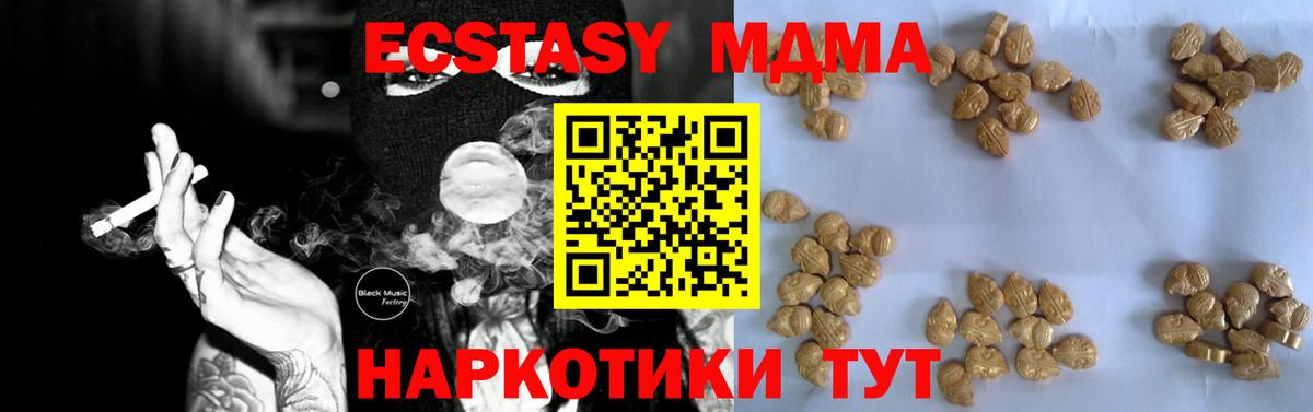 Семёнов  MDMA VHQ  МДМА  Вход с VPN 