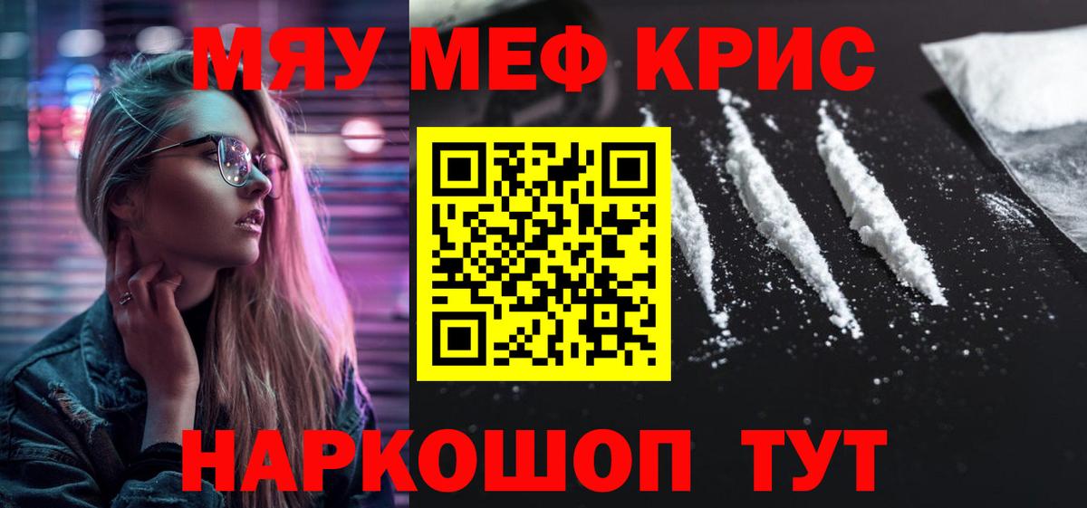 МЕФ VHQ  Вход с VPN  Мефедрон  Мефедрон мука  Семёнов 