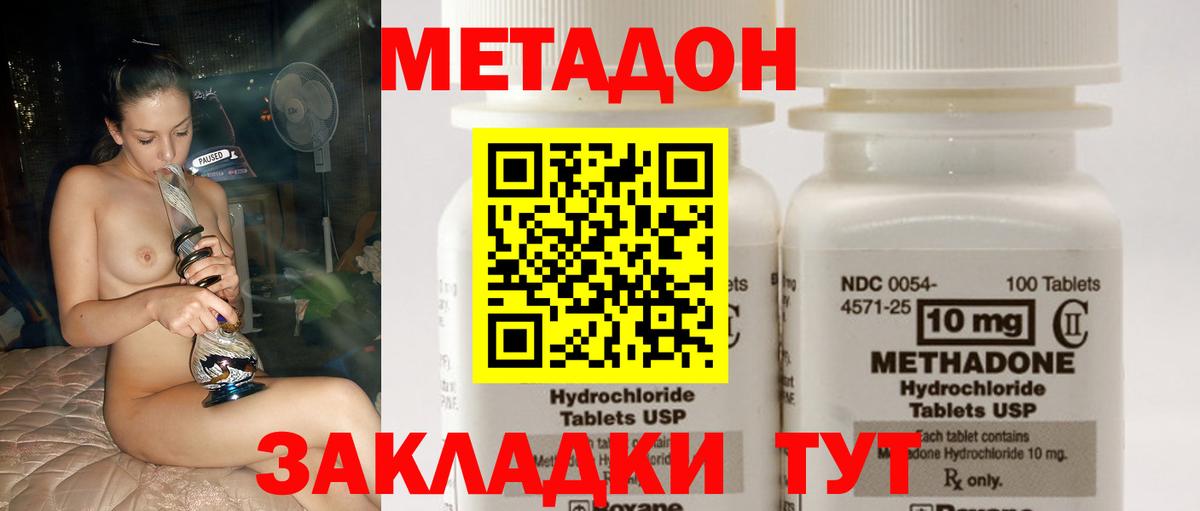 Семёнов  Метадон methadone  маркетплейс клад  Вход с VPN 