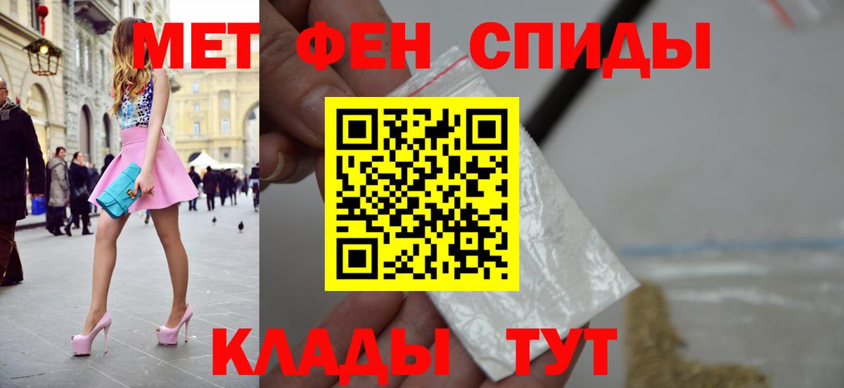 МЕТАМФЕТАМИН пудра Семёнов