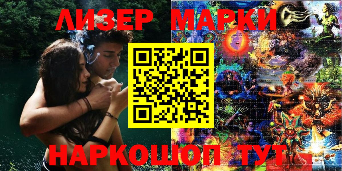 Семёнов  Марки 25I-NBOMe 1,8мг  Вход с VPN 