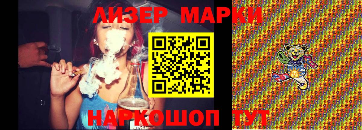 Марки N-bome 1,5мг Семёнов
