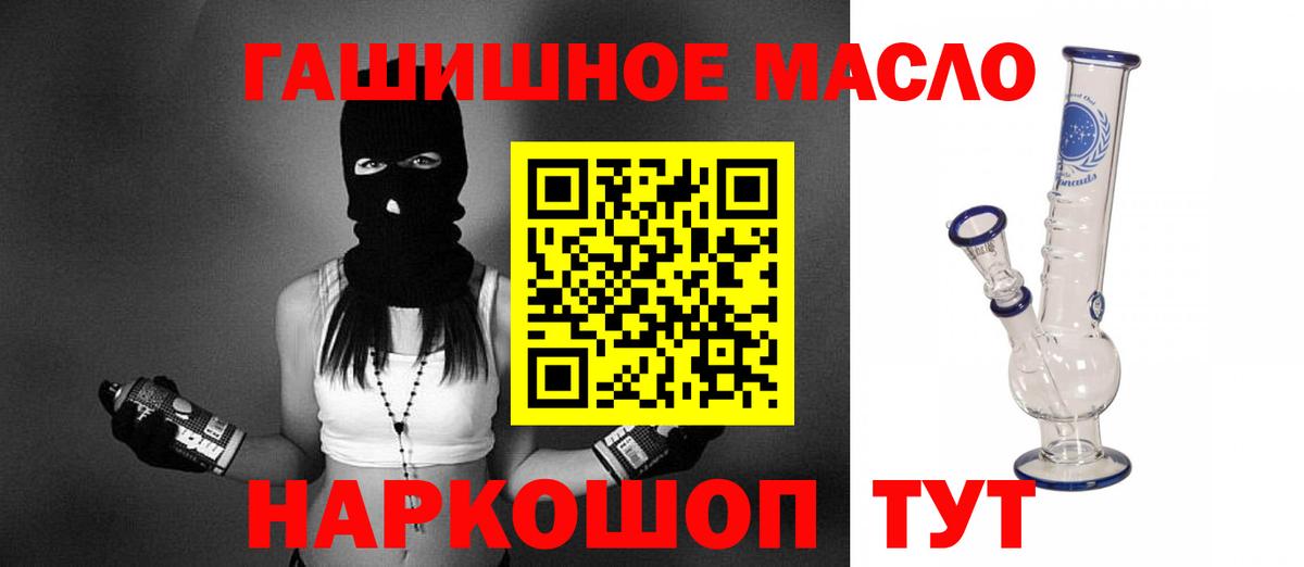 сколько стоит  Вход с VPN  Семёнов  Дистиллят ТГК THC oil  Дистиллят ТГК концентрат 
