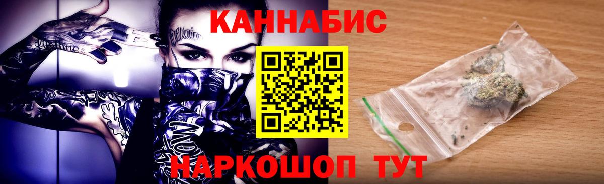 Каннабис гибрид  Бошки марихуана план  Вход с VPN  Шишки марихуана ГИДРОПОН  Семёнов  Канабис AK-47 